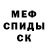 Амфетамин Розовый Almaz Isabekov