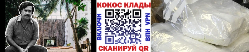 COCAIN Columbia наркошоп Петровск