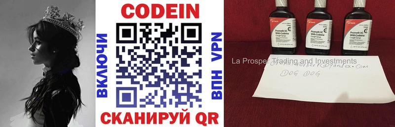 Кодеиновый сироп Lean напиток Lean (лин)  гидра ссылки  Петровск 
