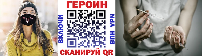 Героин герыч  Петровск 