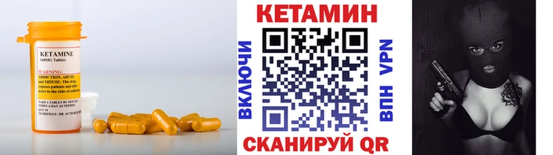 КЕТАМИН VHQ  MEGA зеркало  Петровск 