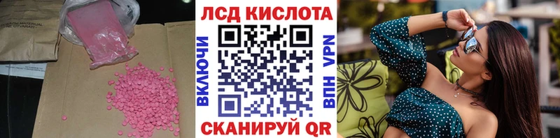 ЛСД экстази кислота  нарко площадка телеграм  Петровск 