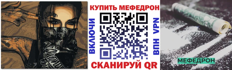 Мефедрон кристаллы  Петровск 