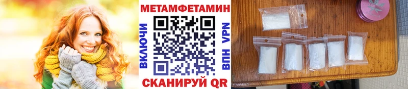 МЕТАМФЕТАМИН винт  где продают наркотики  Петровск 